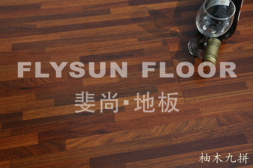 柚木九拼